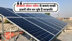 अब हर महीने ₹50,000 कमाएं घर से Electricity Sell करके – Solar Plan Scheme से लाखों लोग बने करोड़पति!