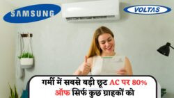 भीषण गर्मी में राहत: AC Discount Offer से कुछ ग्राहकों को सीधा 80% Off का फायदा